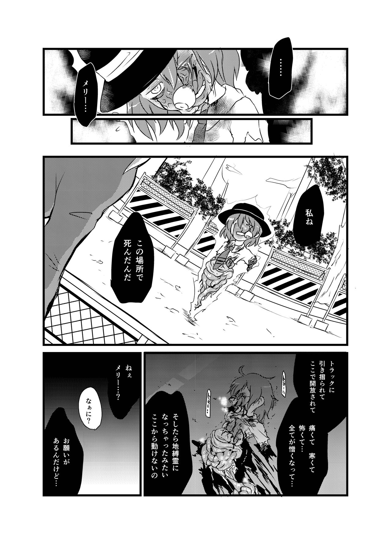 Shukketsu Dai Service - Page 287