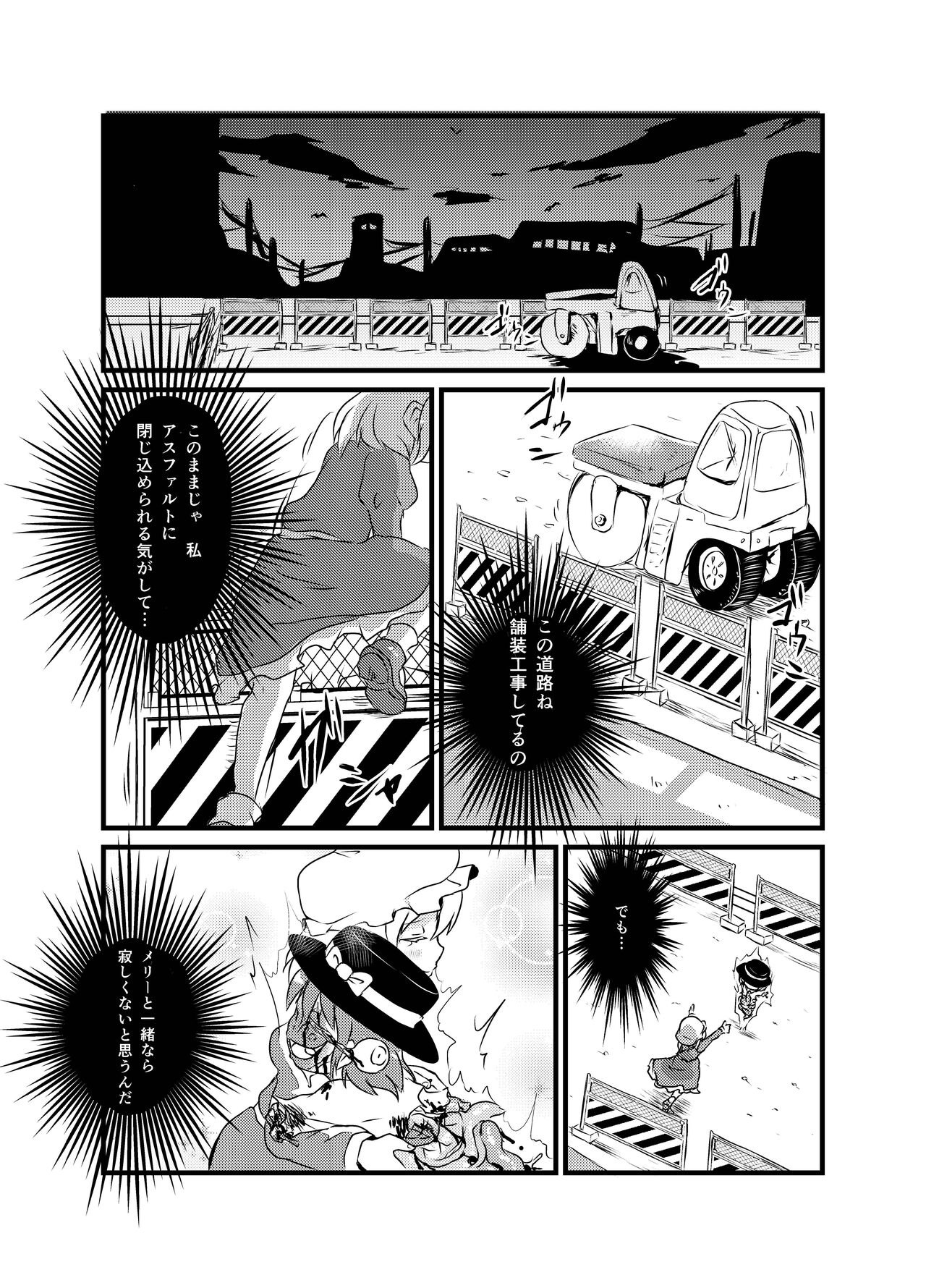 Shukketsu Dai Service - Page 288