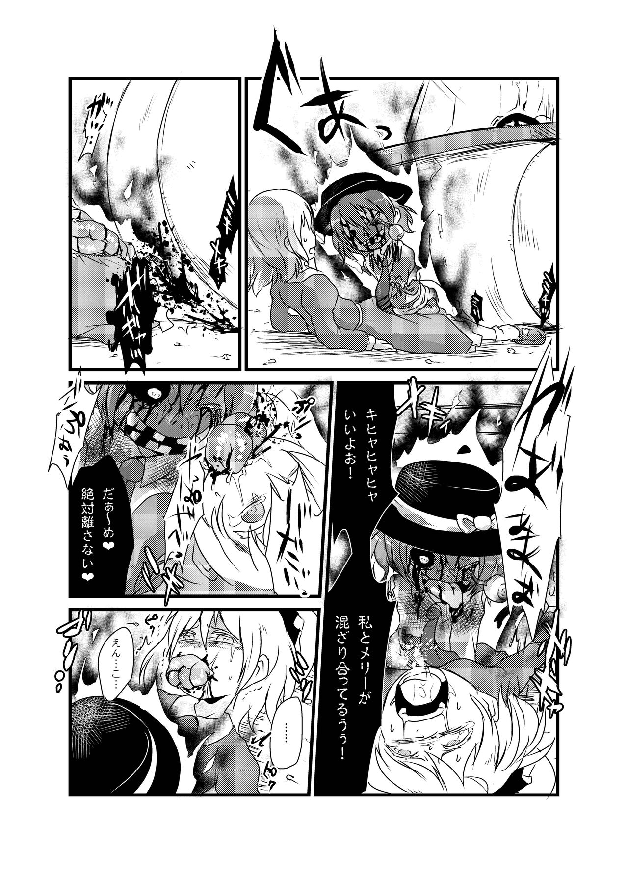 Shukketsu Dai Service - Page 290