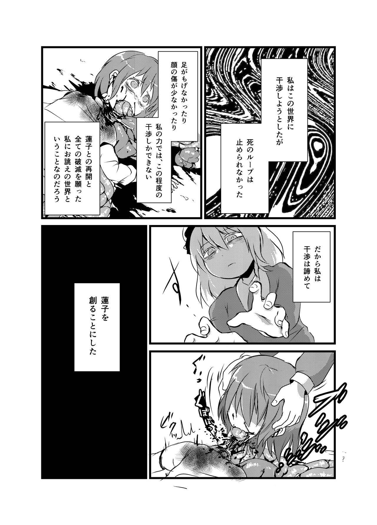 Shukketsu Dai Service - Page 301