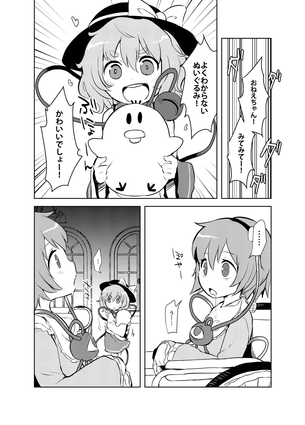 Shukketsu Dai Service - Page 326