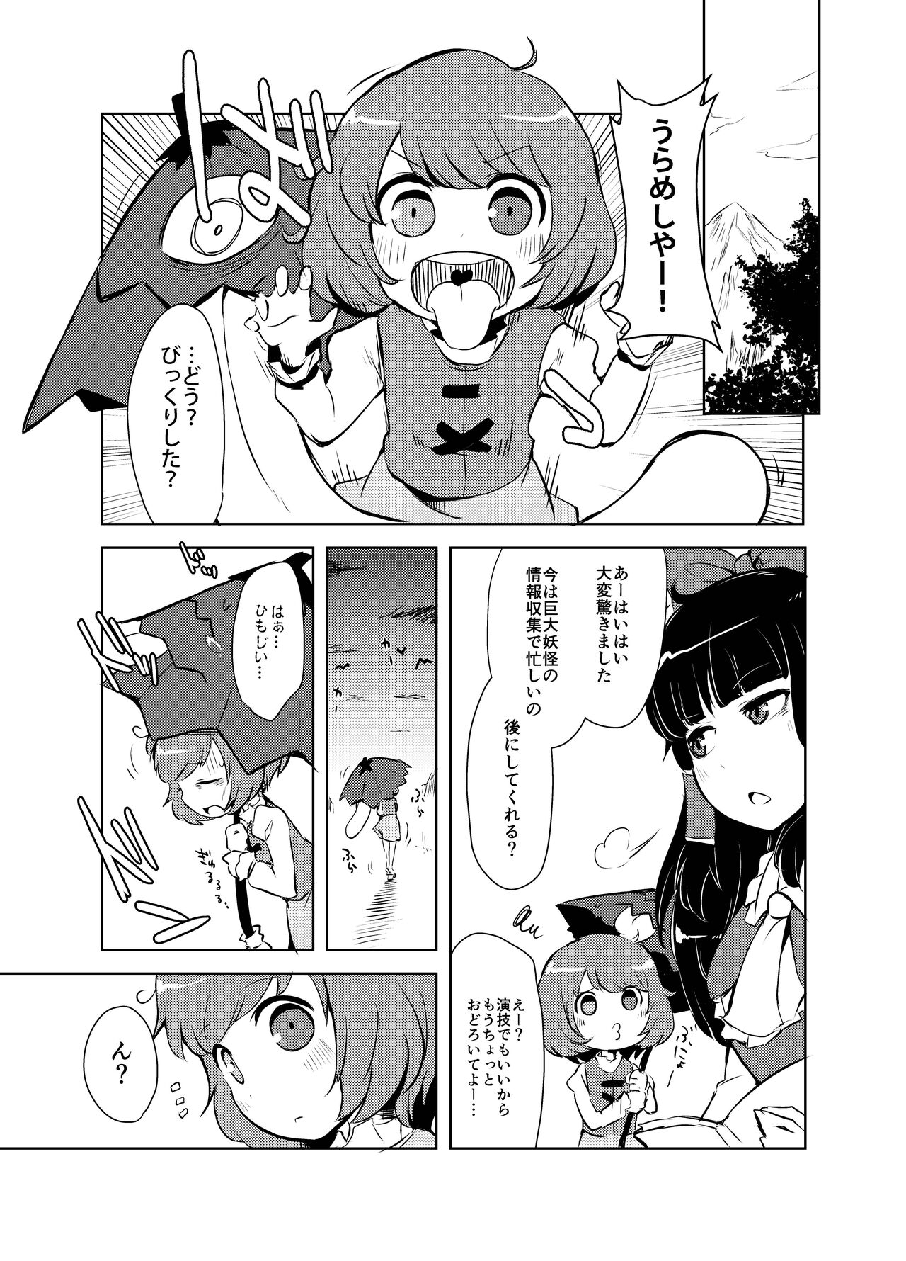 Shukketsu Dai Service - Page 340