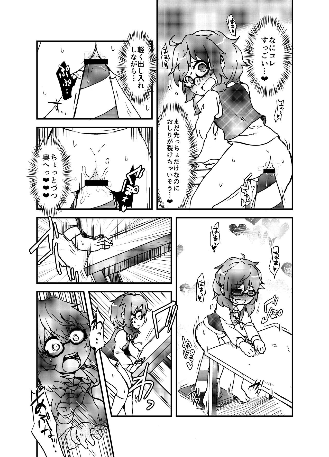 Shukketsu Dai Service - Page 349