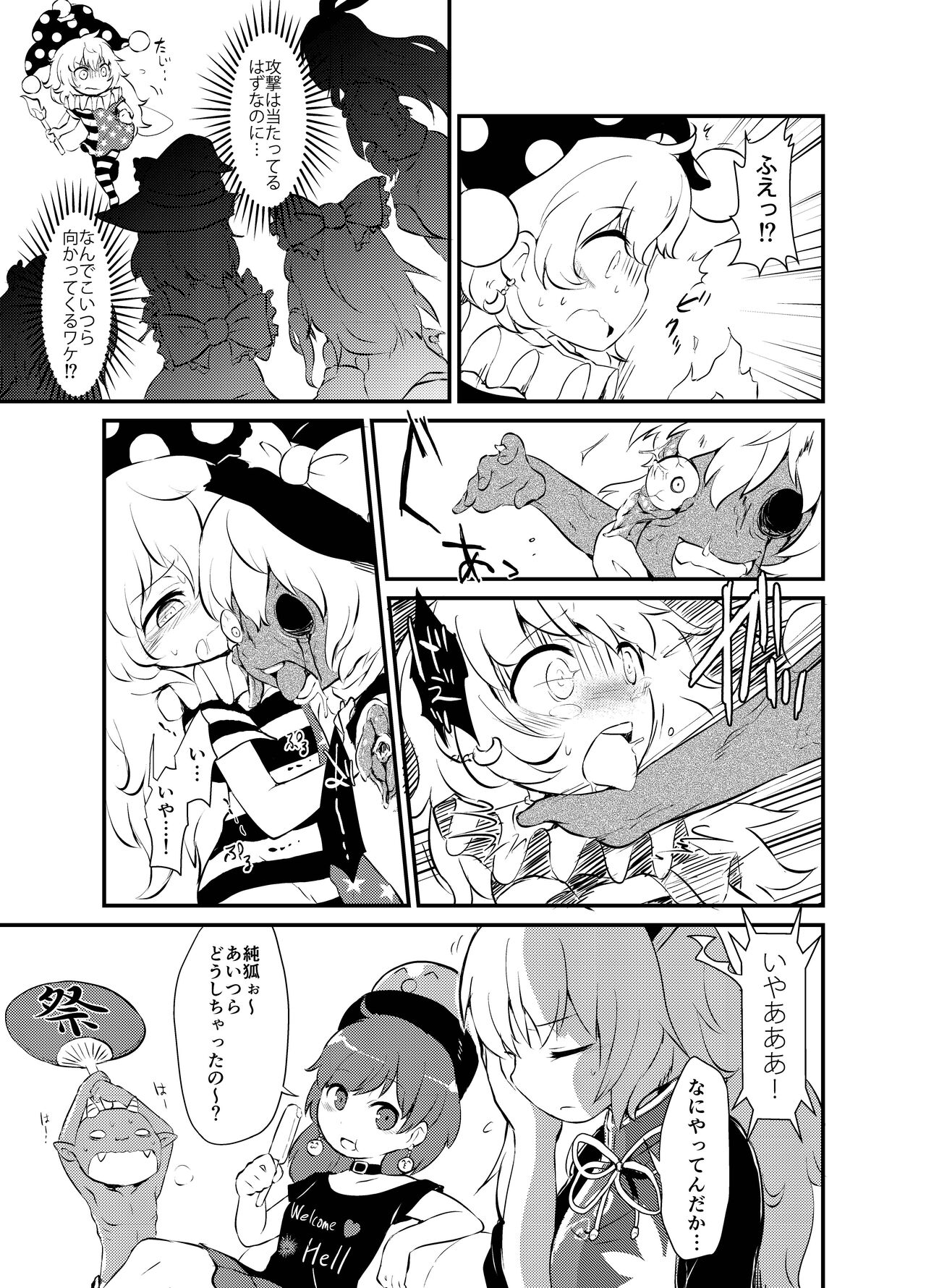 Shukketsu Dai Service - Page 368
