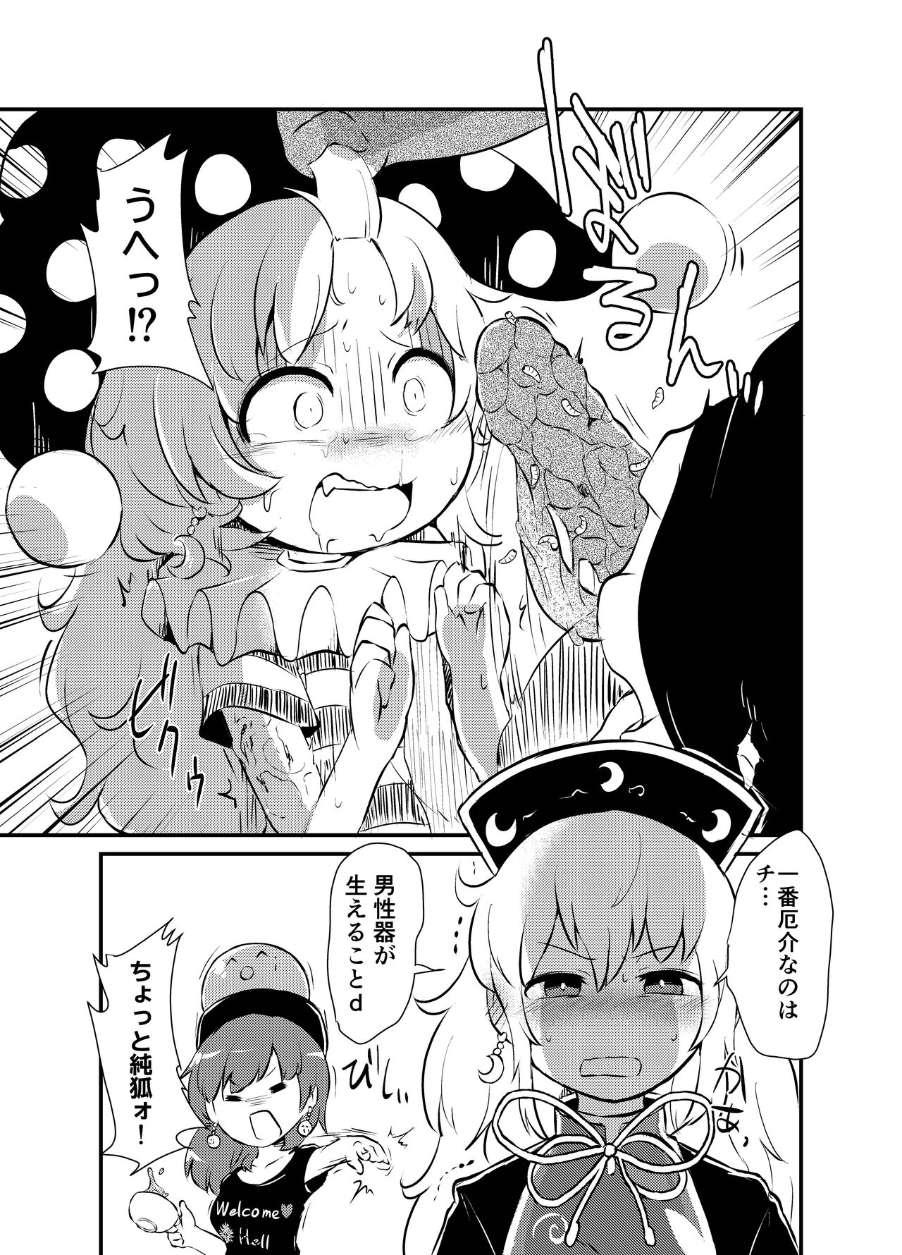 Shukketsu Dai Service - Page 372