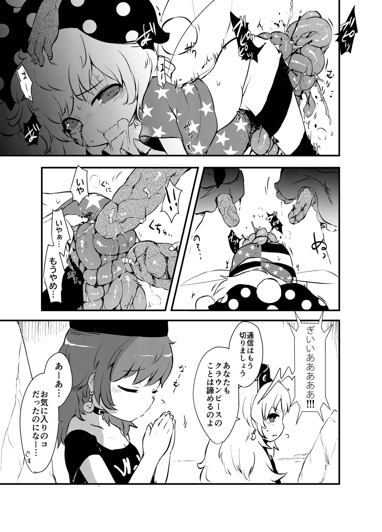 Shukketsu Dai Service - Page 376