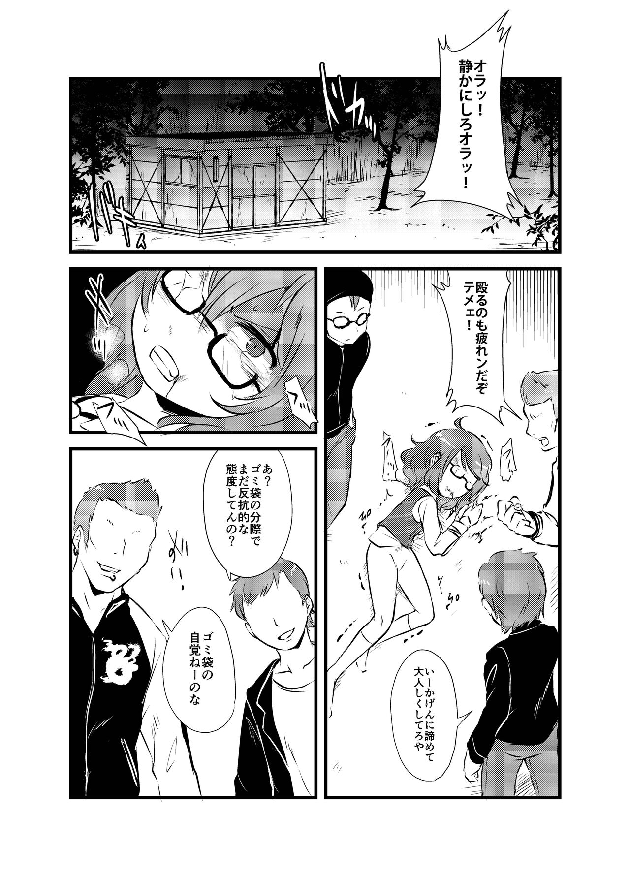 Shukketsu Dai Service - Page 392