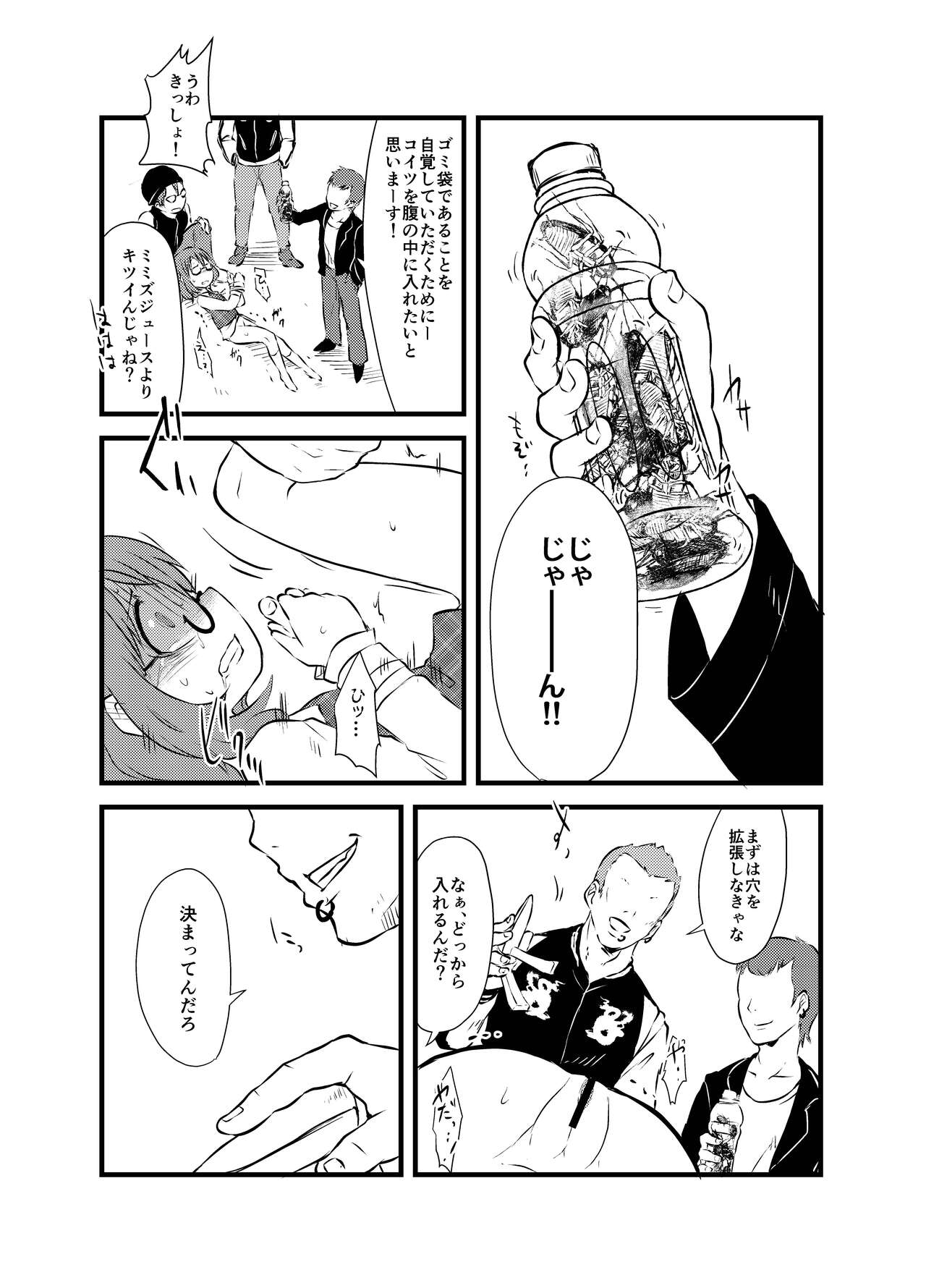 Shukketsu Dai Service - Page 393