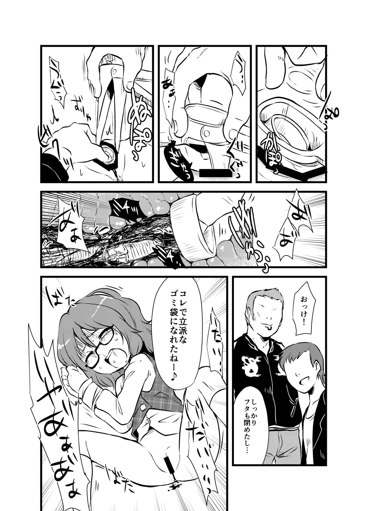 Shukketsu Dai Service - Page 397