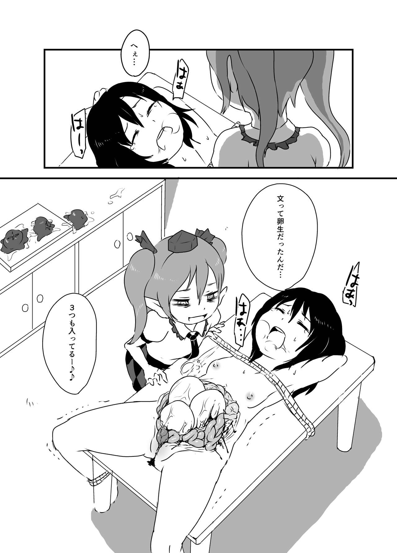 Shukketsu Dai Service - Page 91