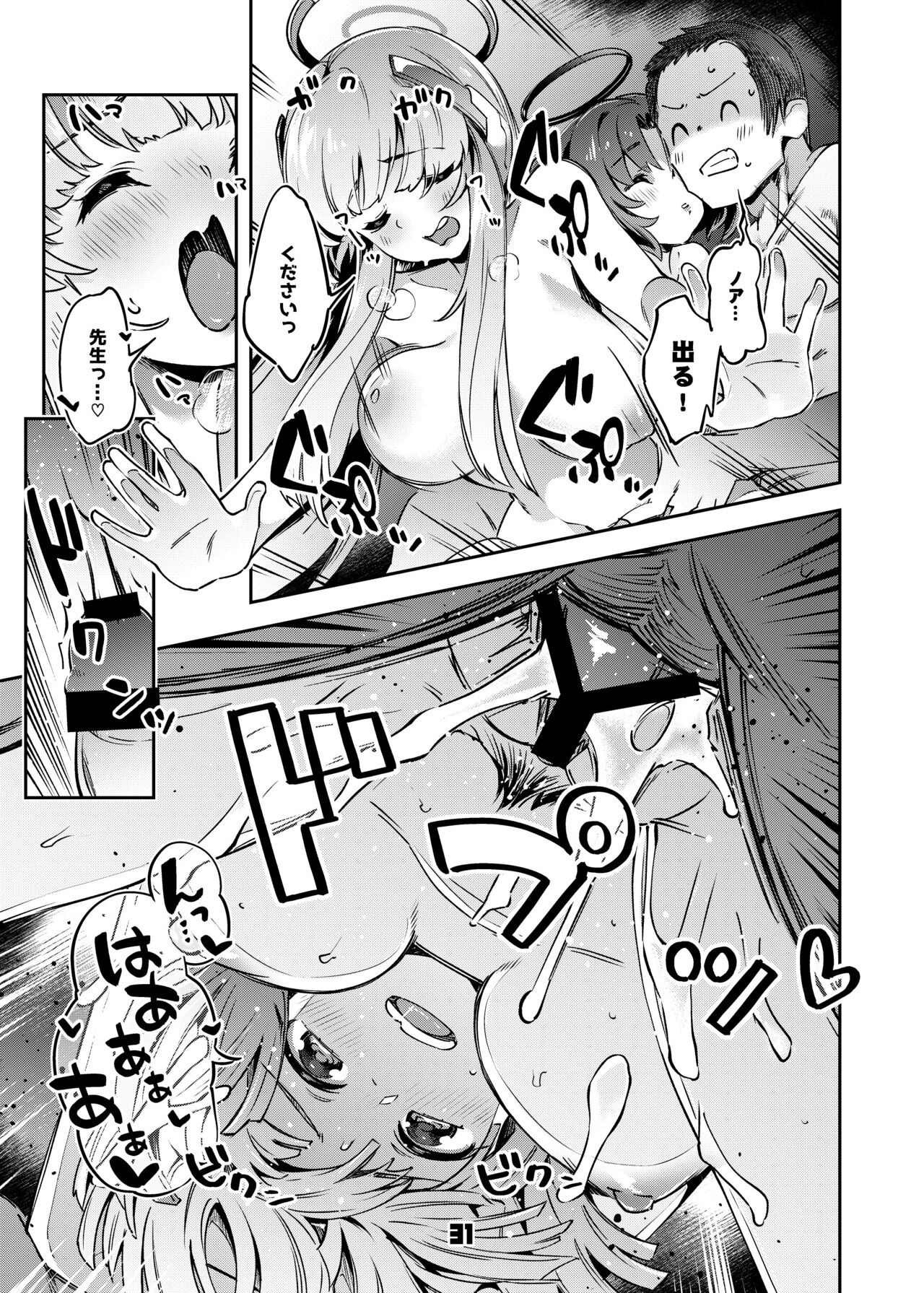 Sensei! Sakiccyo dake de Iin desu ka? - Page 30