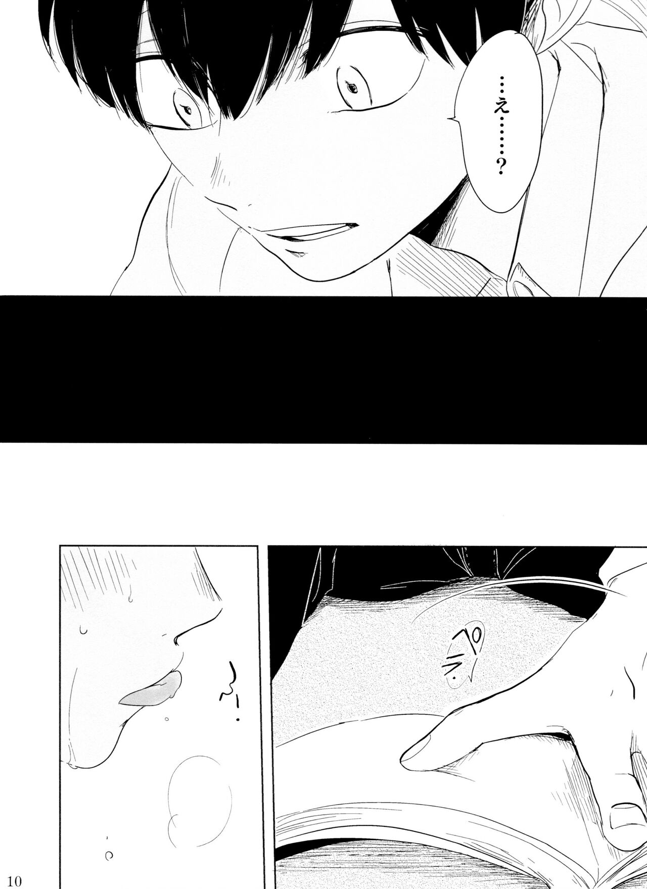 Otokoshite Gedo - Page 10