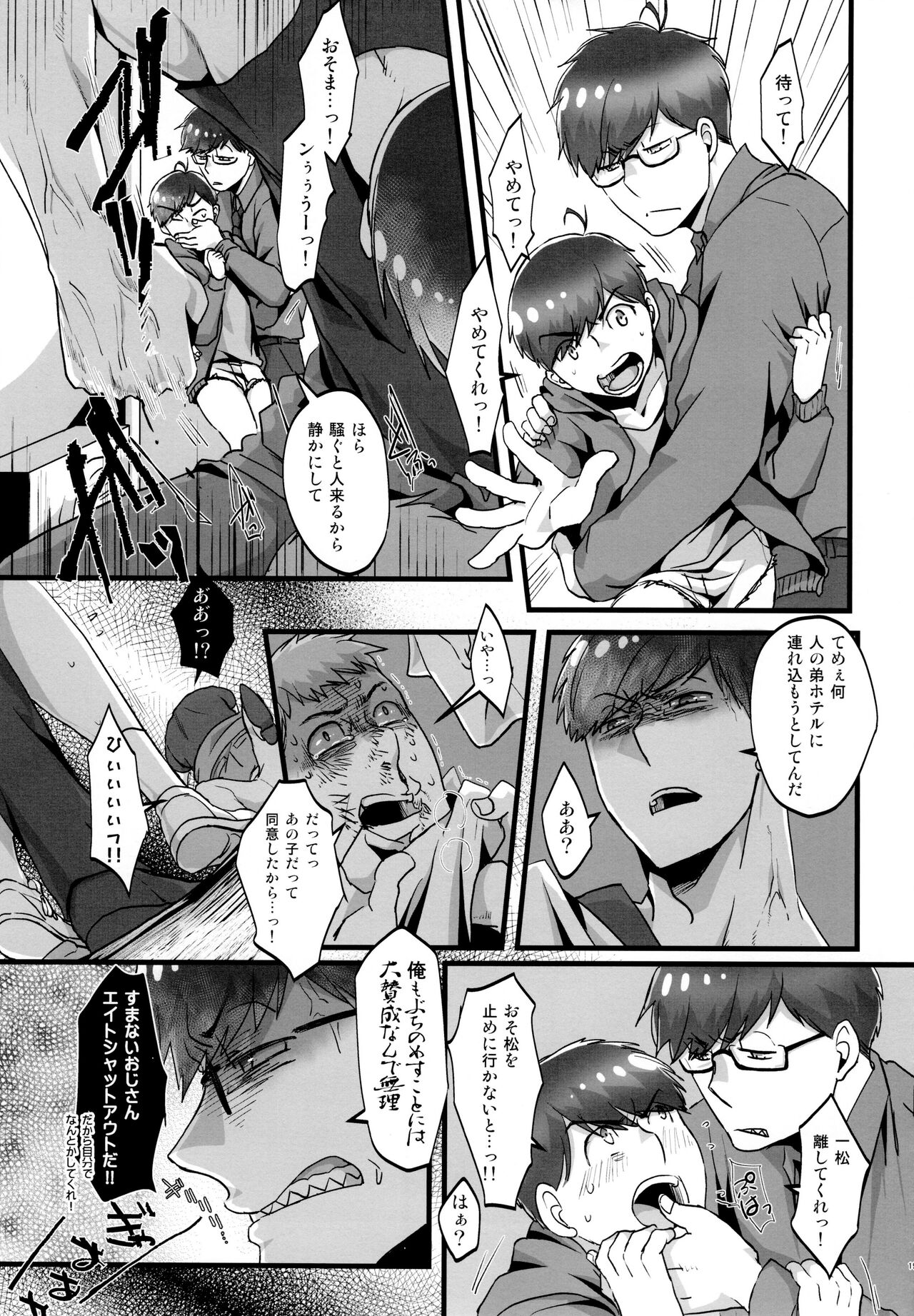 Kawaii Anokoha Hottokenai Ko - Page 19