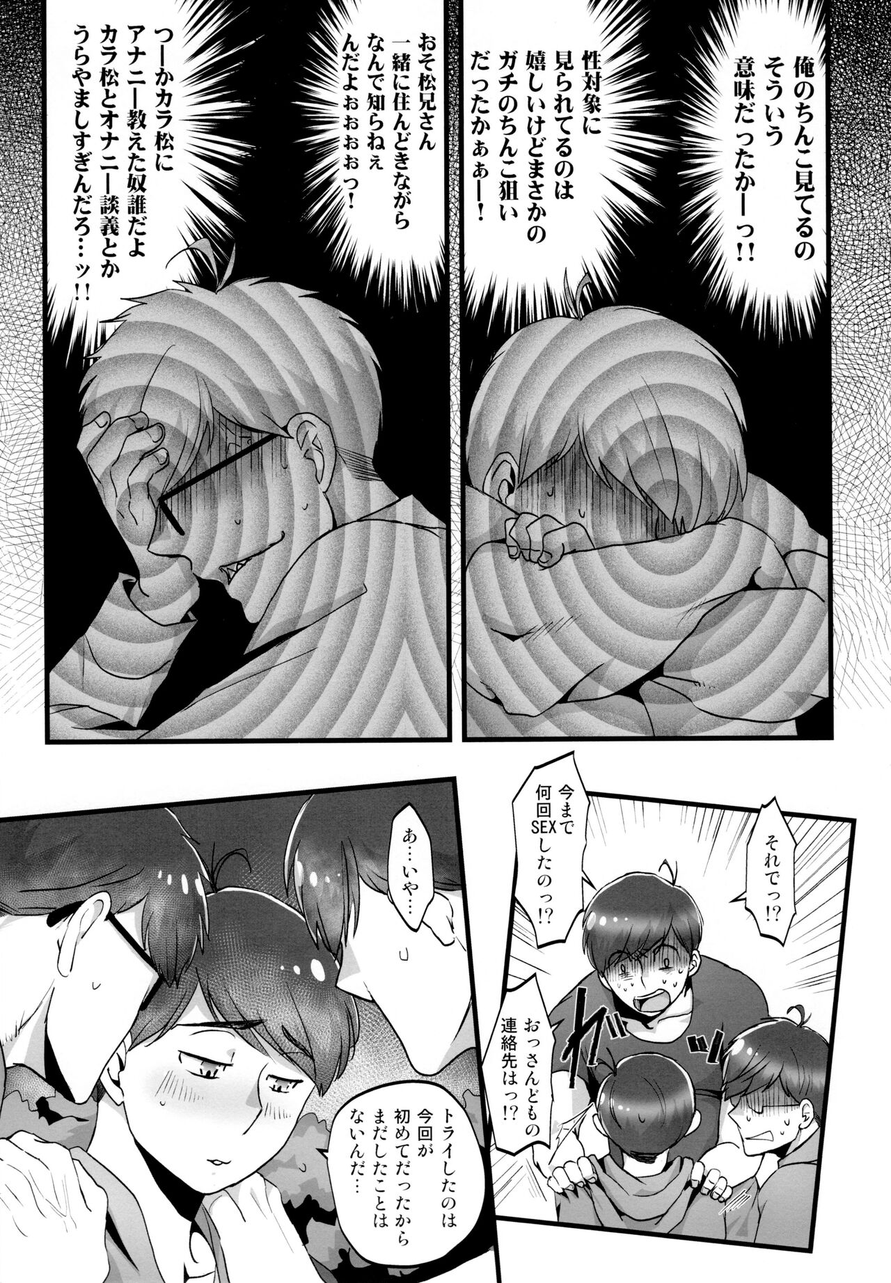 Kawaii Anokoha Hottokenai Ko - Page 25