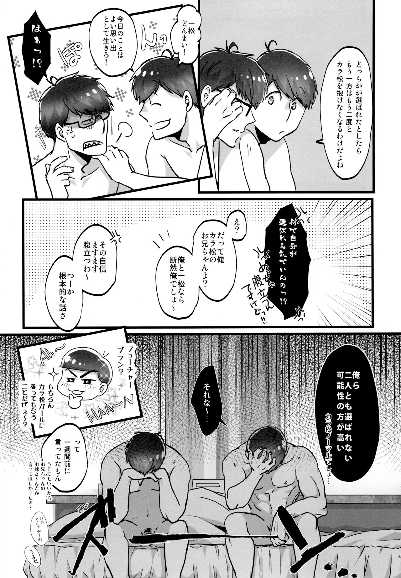 Kawaii Anokoha Hottokenai Ko - Page 65