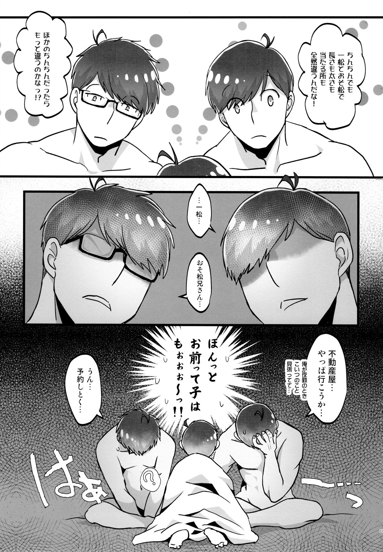 Kawaii Anokoha Hottokenai Ko - Page 71