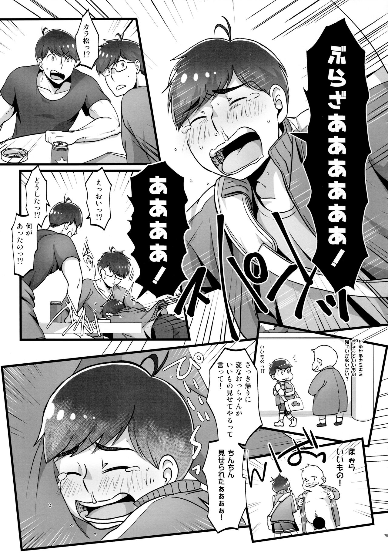 Kawaii Anokoha Hottokenai Ko - Page 75