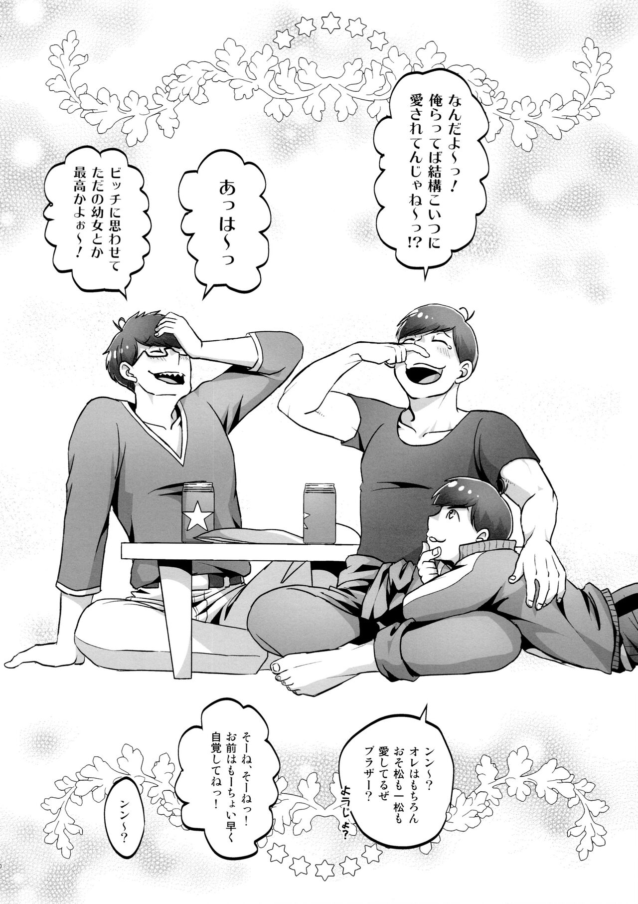 Kawaii Anokoha Hottokenai Ko - Page 80