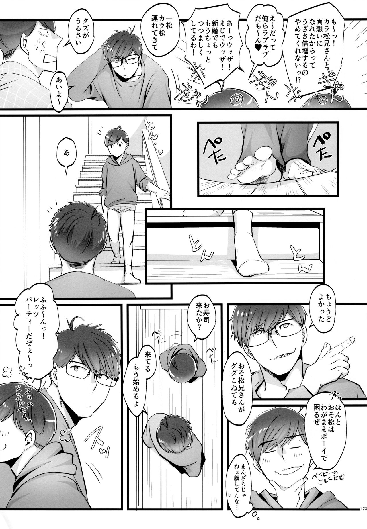 Coward - Page 123