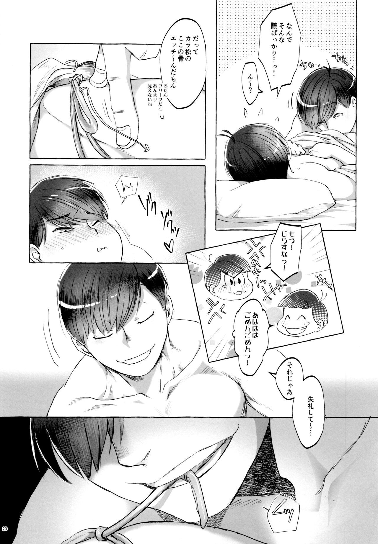 [7575 (Naggoro) Kurenai Hatago - Page 20