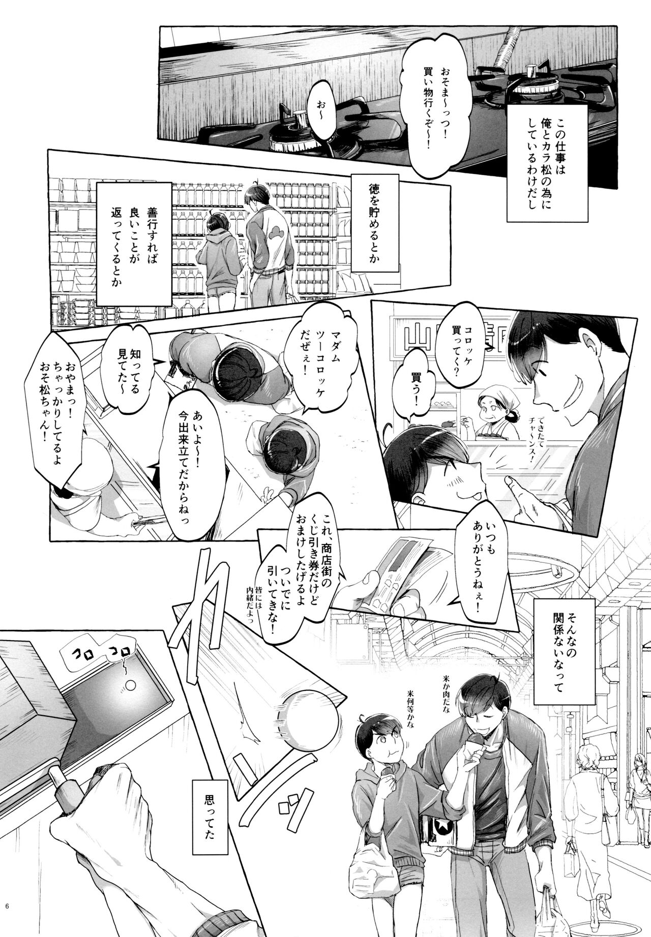 Preview page 6