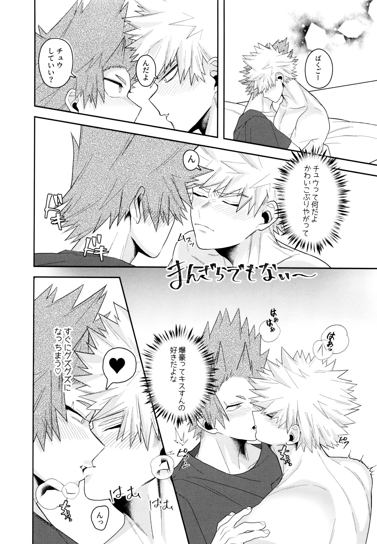 Go around I'm going on an exploding trip. - Page 12