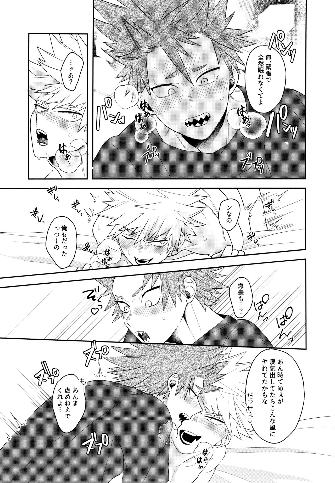 Go around I'm going on an exploding trip. - Page 19
