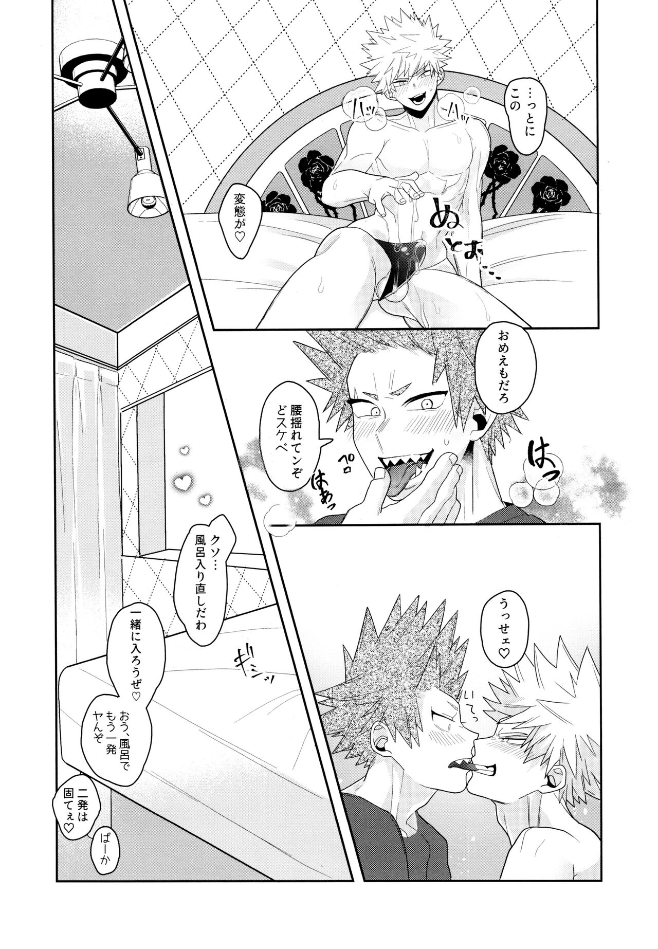 Go around I'm going on an exploding trip. - Page 21