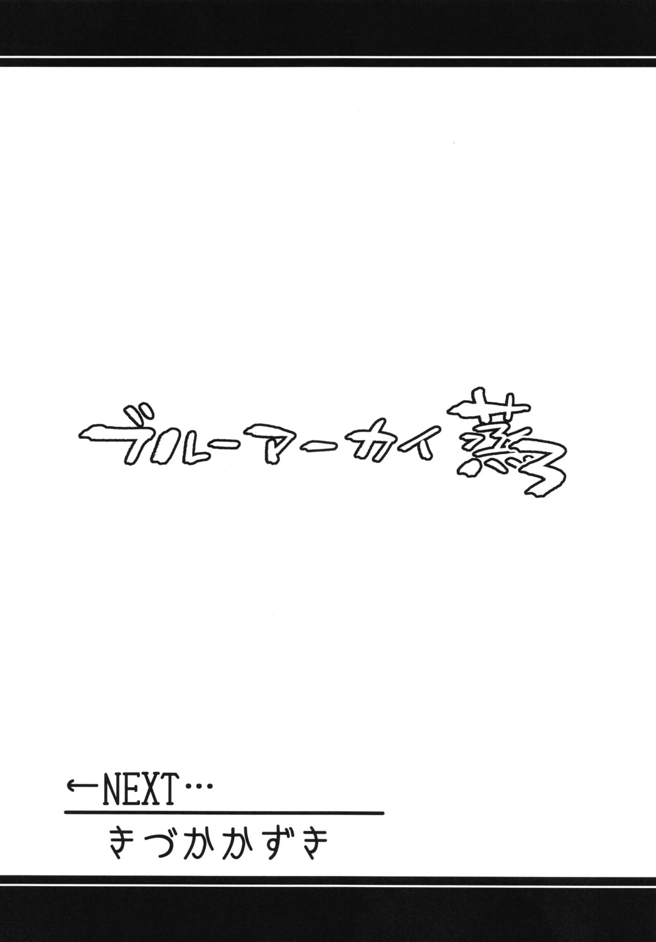 Blue Archive Jou 3 - Page 12