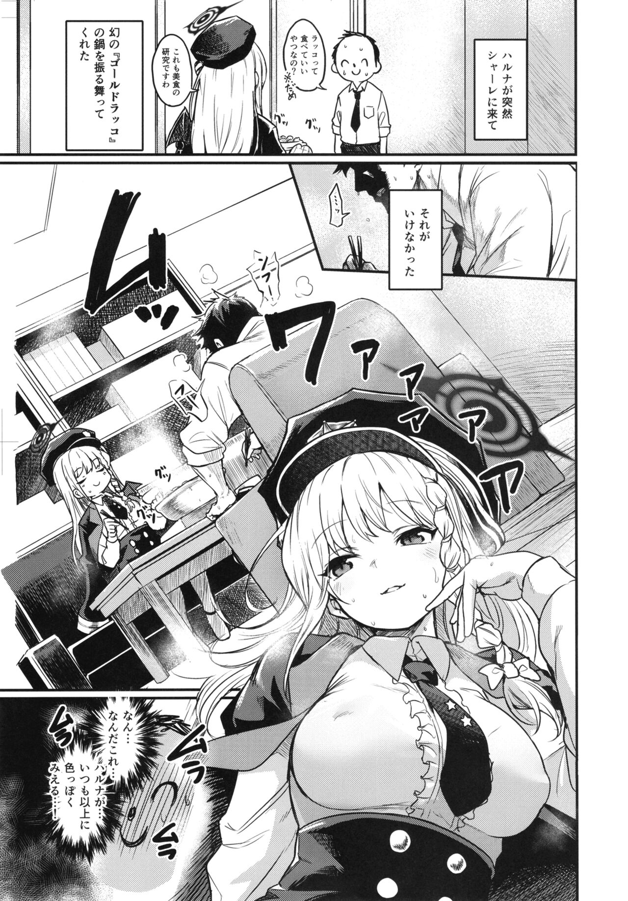 Blue Archive Jou 3 - Page 13