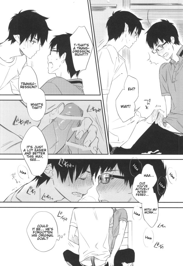 DO NOT DISTURB - Page 13