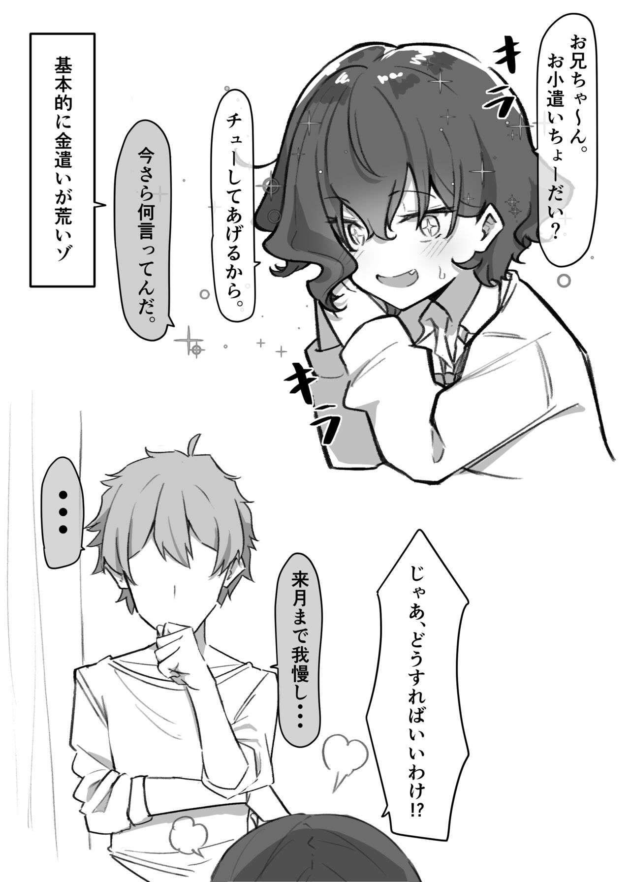 Berochuu daisuki Mei-chan - Page 62