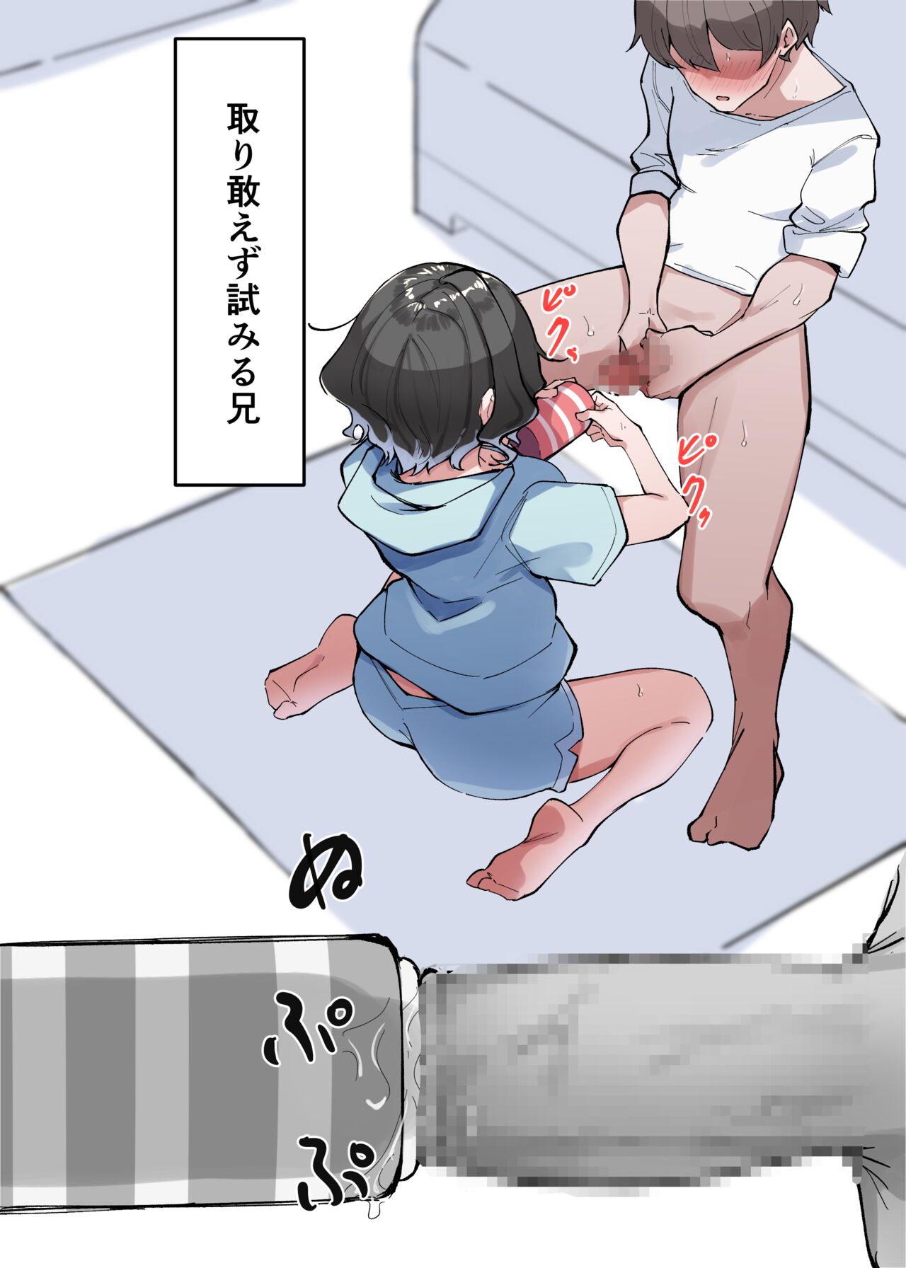 Berochuu daisuki Mei-chan - Page 66