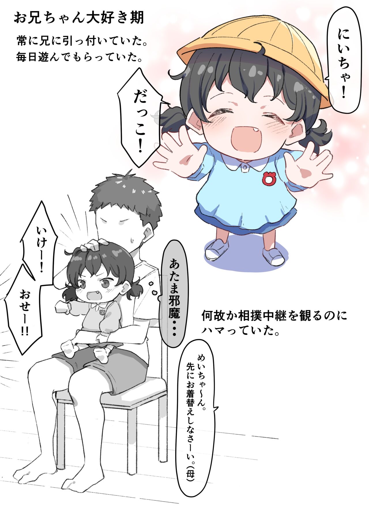 Berochuu daisuki Mei-chan - Page 92