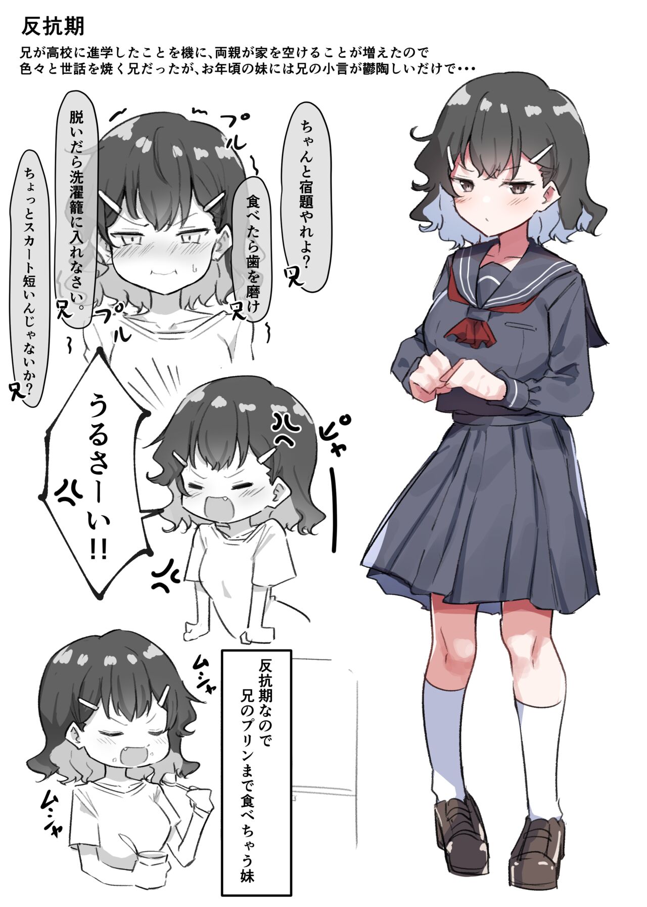 Berochuu daisuki Mei-chan - Page 94