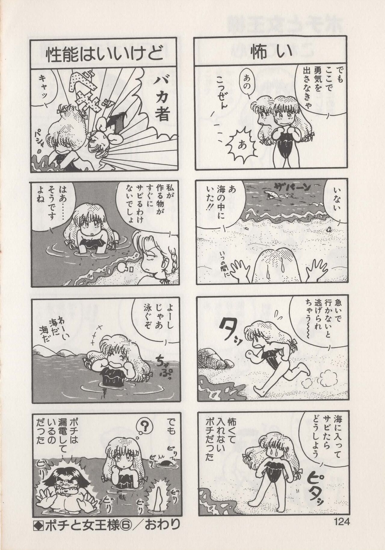 Hide-SAN no Yakata - Page 126