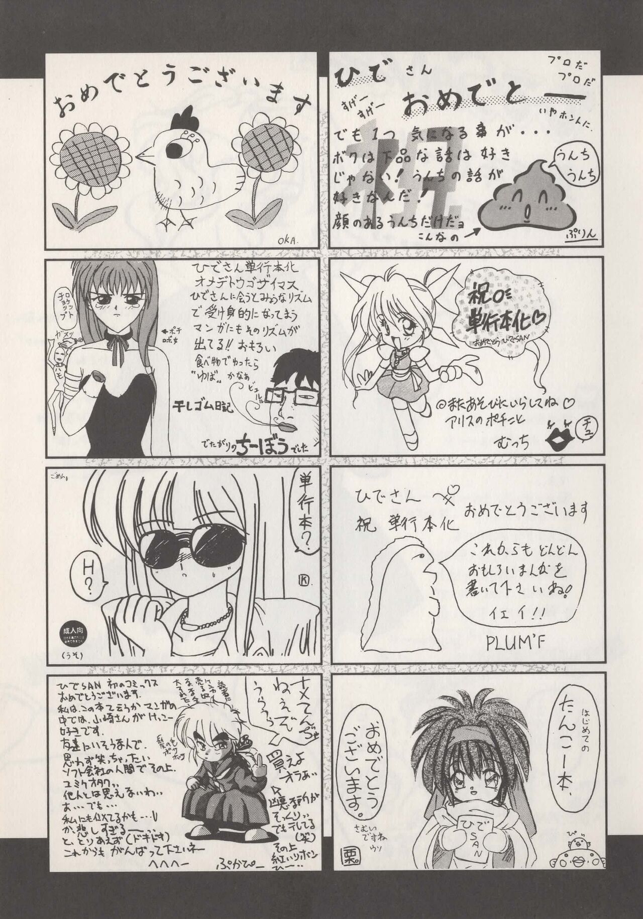 Hide-SAN no Yakata - Page 165