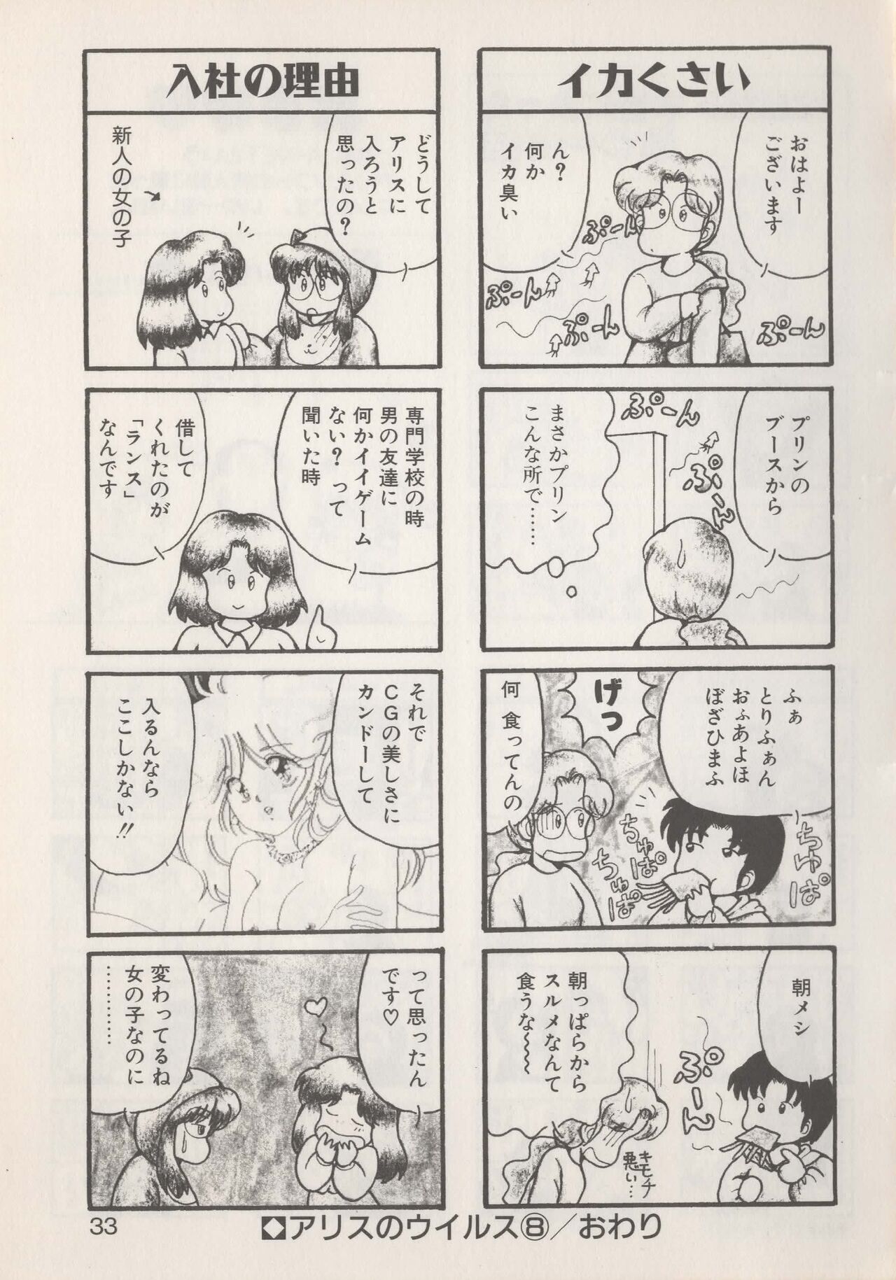 Hide-SAN no Yakata - Page 35