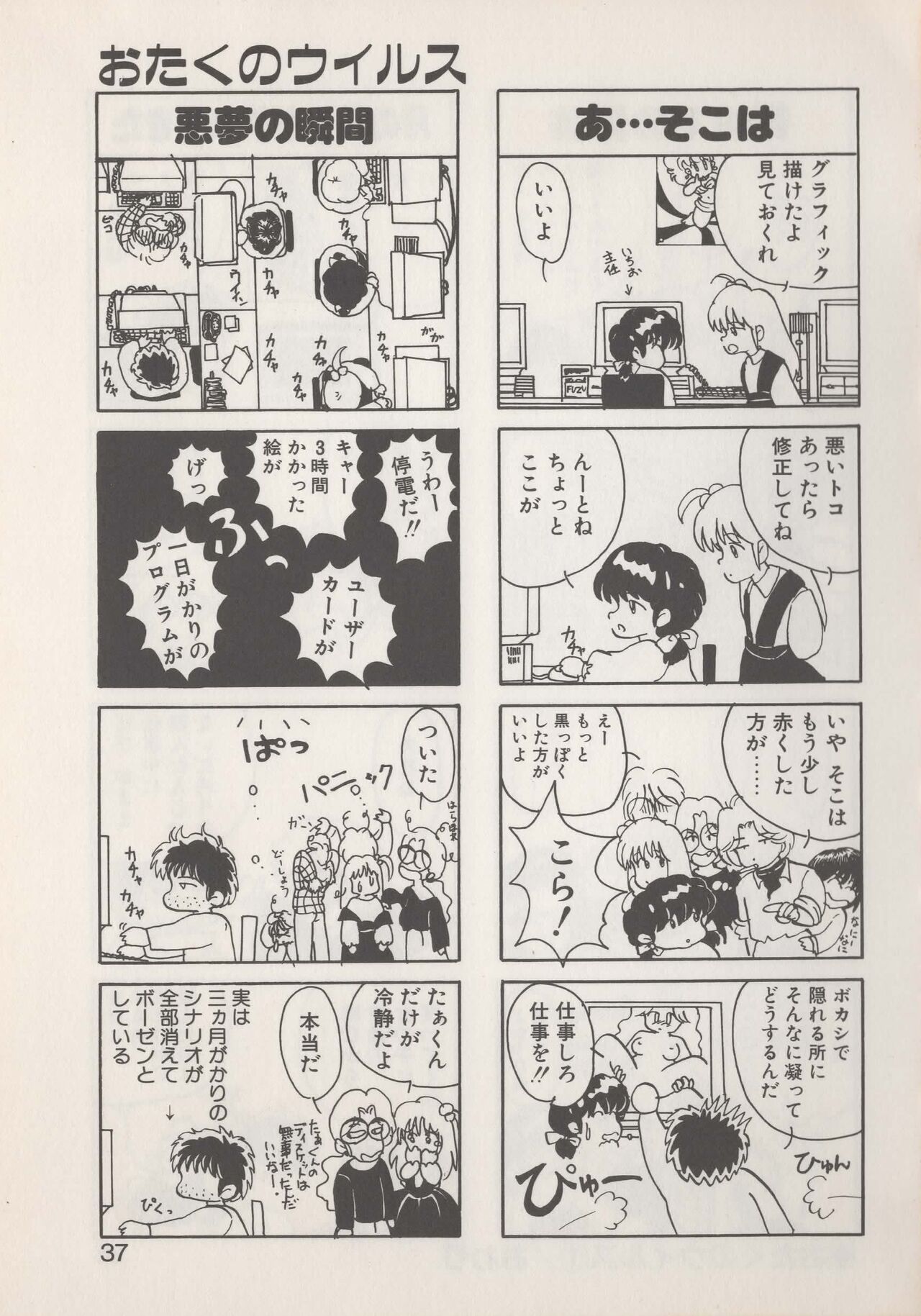 Hide-SAN no Yakata - Page 39