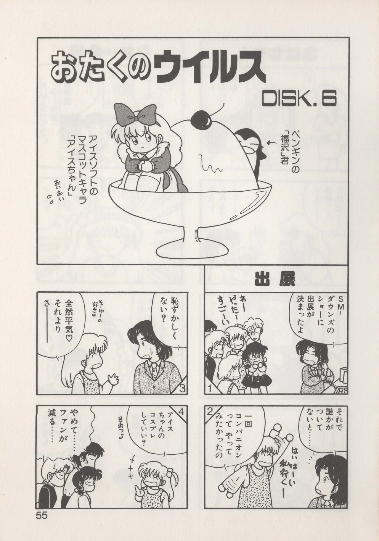 Hide-SAN no Yakata - Page 57
