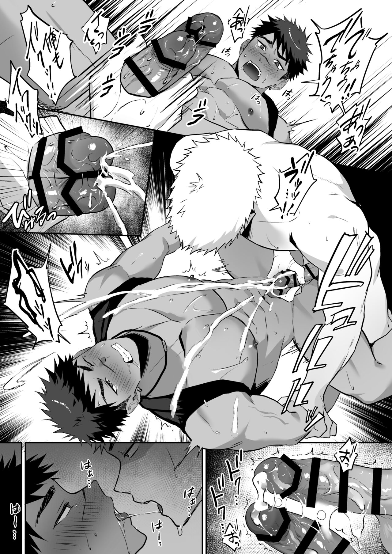 Hajimete no Riaru - Page 15