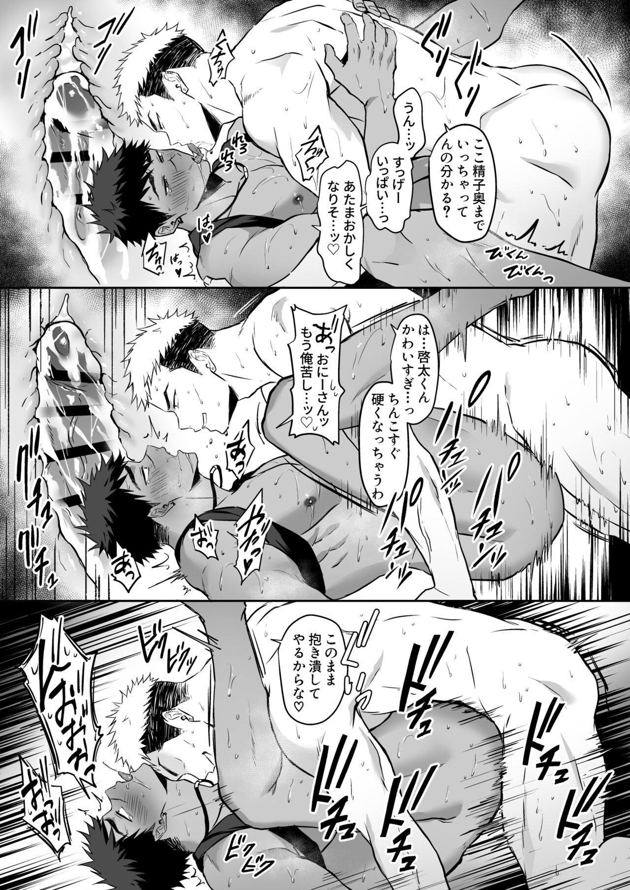 Hajimete no Riaru - Page 26