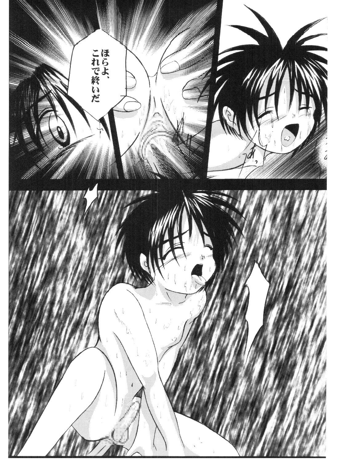 Let's Get Wet! - Page 16