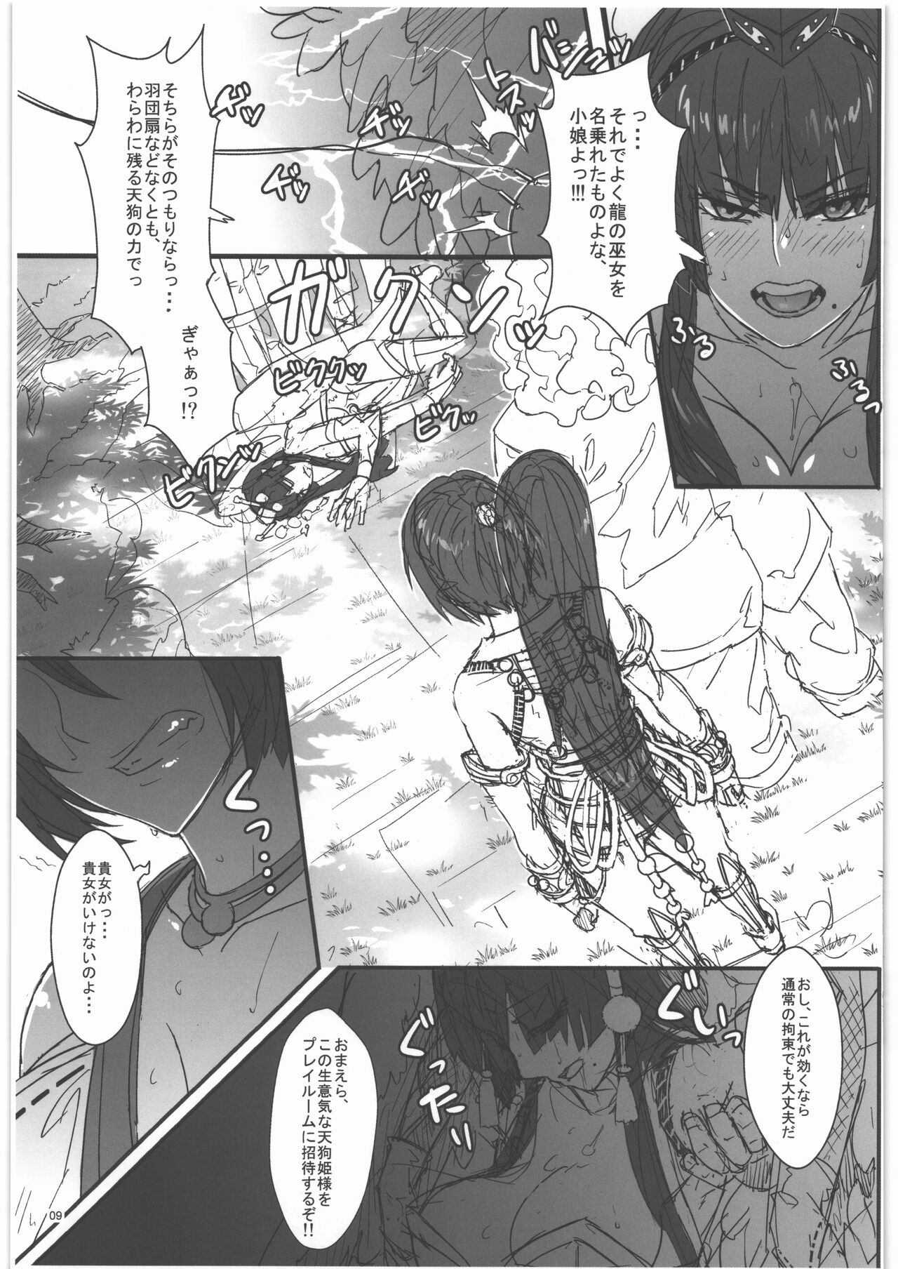TAGPLAY in Kouyou 2/4 - Page 10