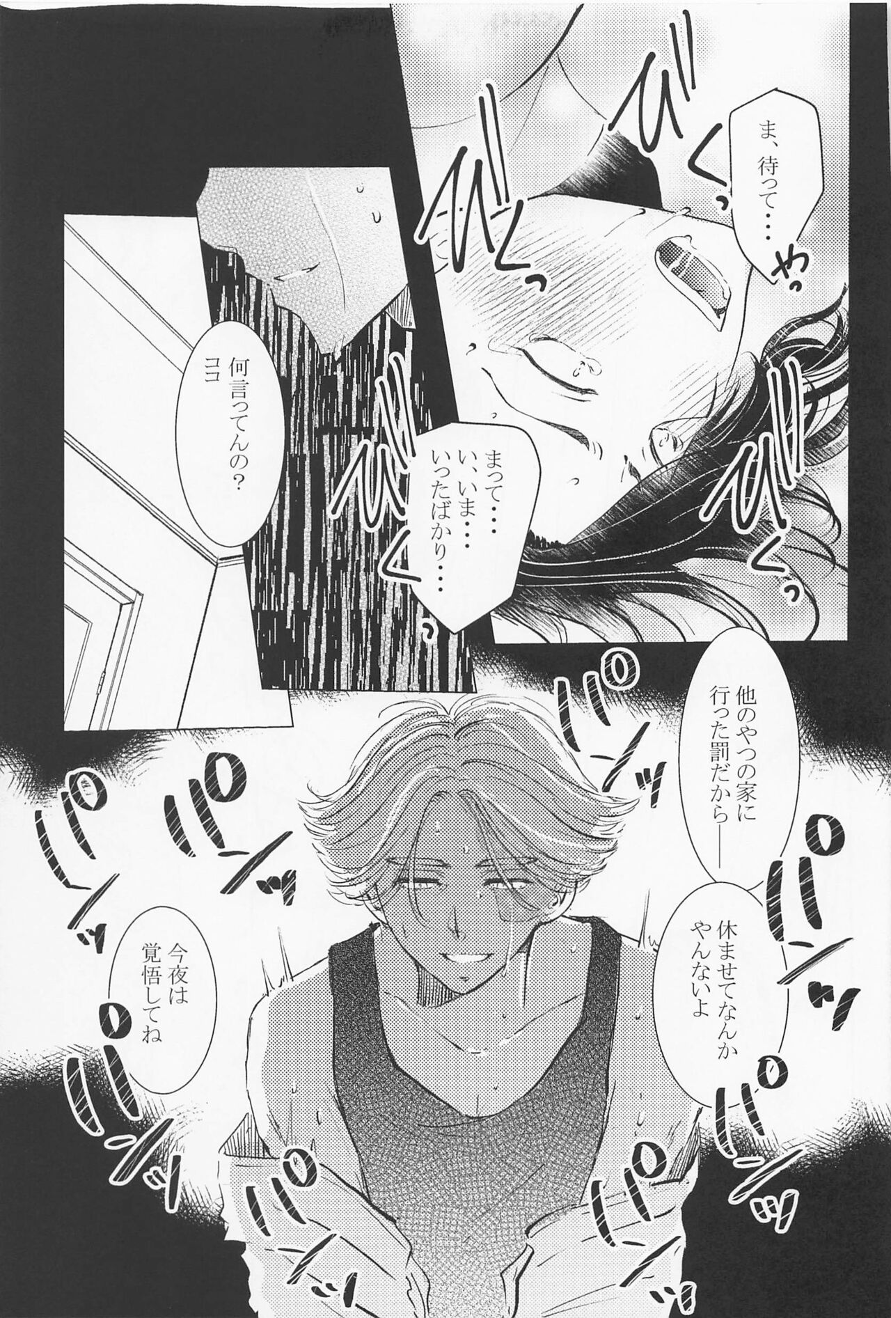 jousamahaiedechu - Page 50