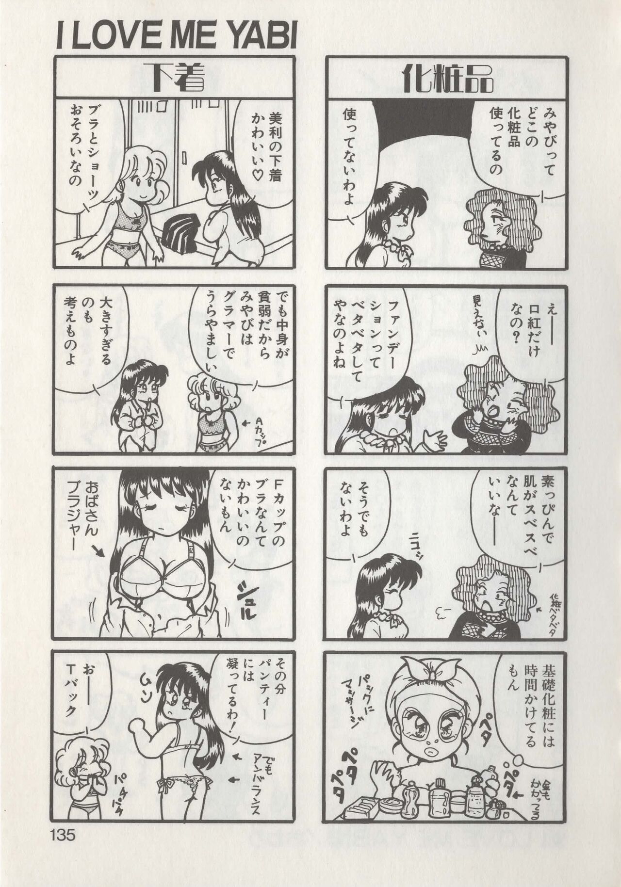 Hide-san no Yakata R - Page 137