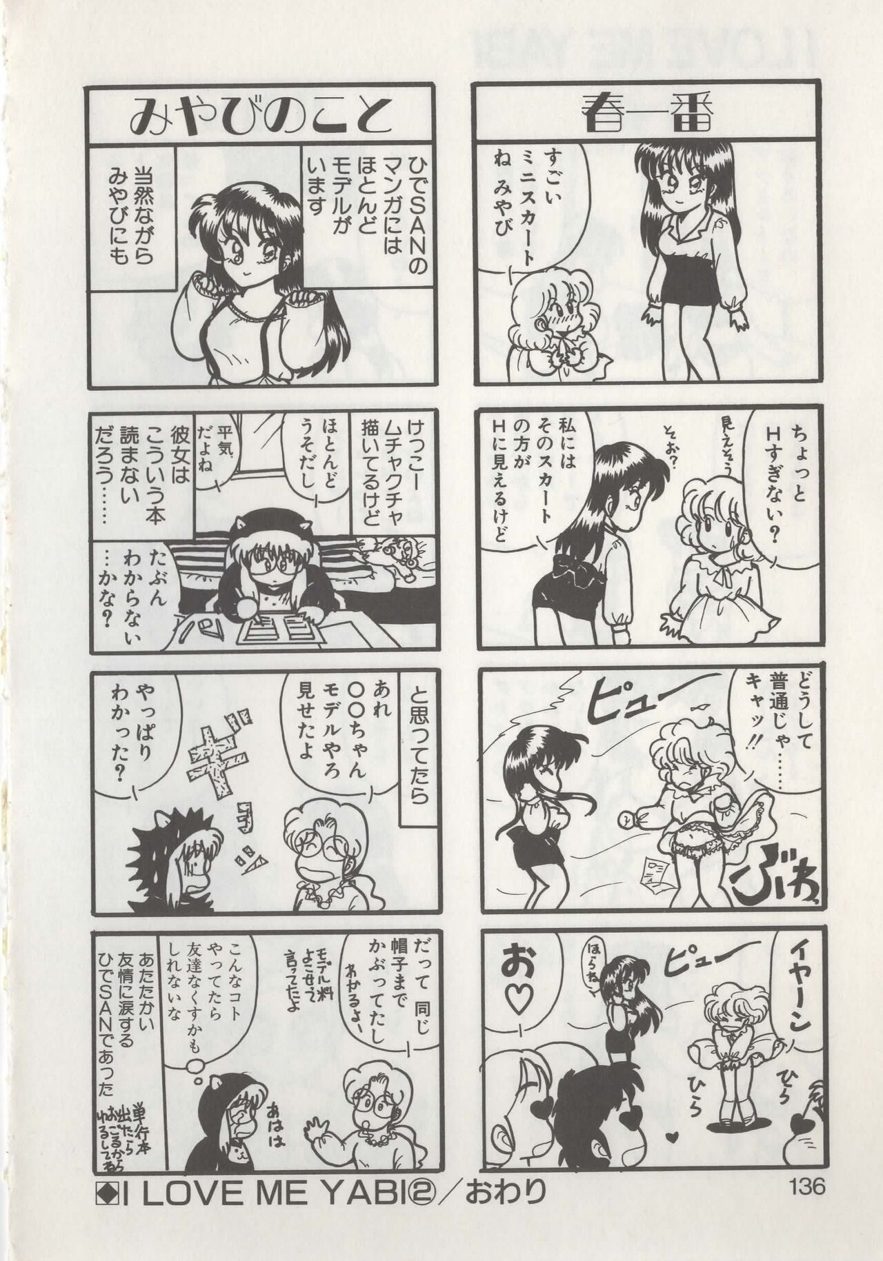 Hide-san no Yakata R - Page 138