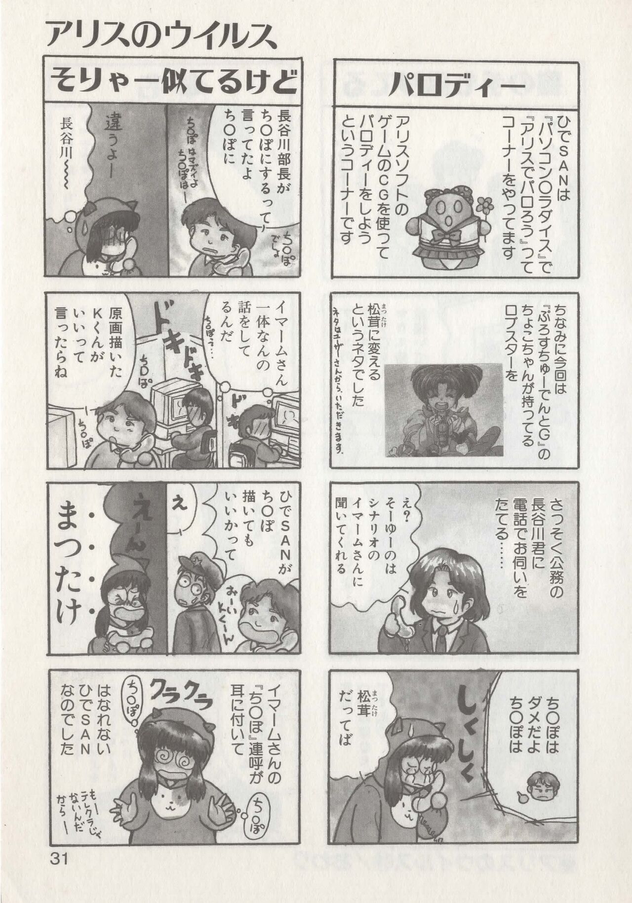 Hide-san no Yakata R - Page 33