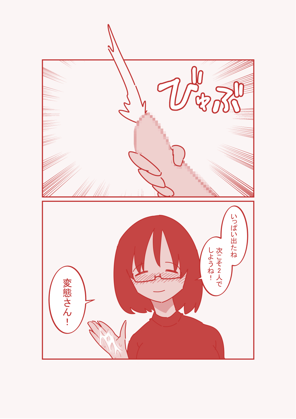 Dekakuri Tsuma to NTR - Page 18
