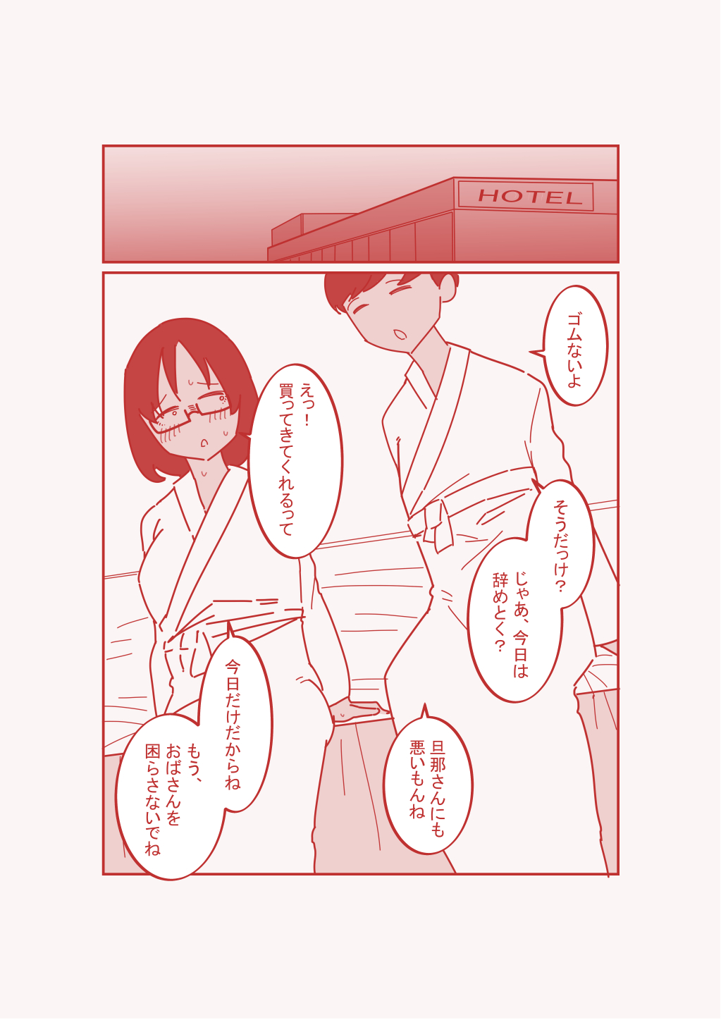 Dekakuri Tsuma to NTR - Page 20